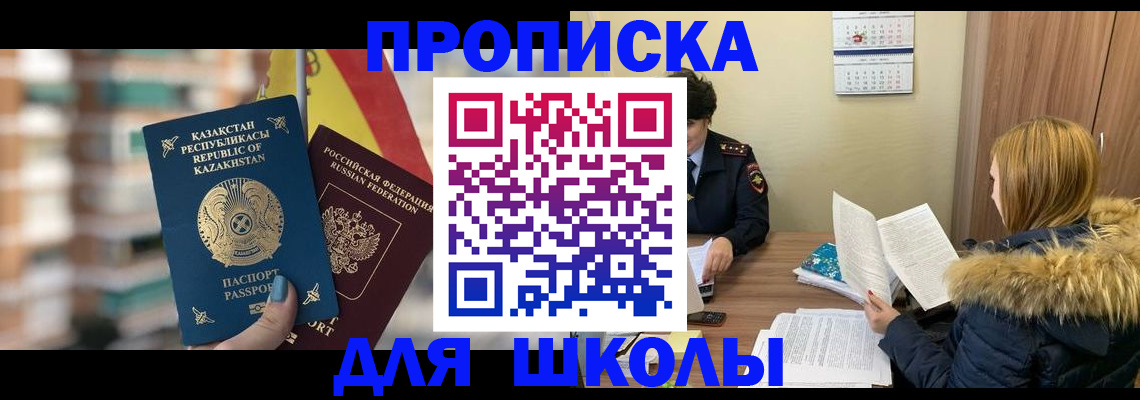 прописка для военкомата в Владивостоке