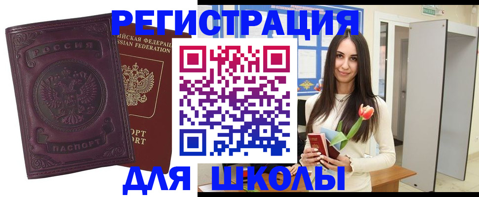временная регистрация купить в Владивостоке