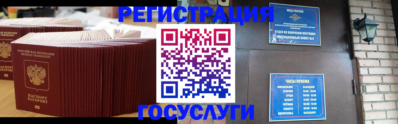 регистрация для дет. сада в Владивостоке
