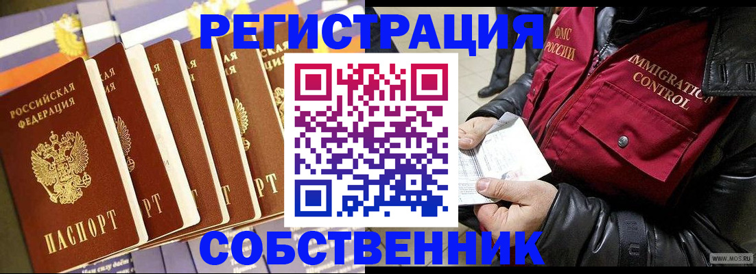 где прописаться в Владивостоке